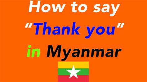 how to say myanmar.